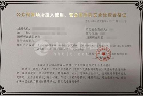 廠房裝修需要報(bào)消防嗎 廠房二次裝修需要消防備案嗎