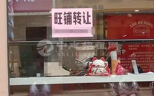 店鋪轉讓費是什么意思 店鋪轉讓為什么要轉讓費