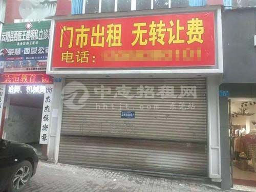 店鋪轉讓費是什么意思 店鋪轉讓為什么要轉讓費