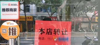 接手店鋪轉讓注意事項 接手轉讓店鋪需要注意什么